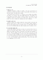 기업은행, 록데건설의 조직변화 13페이지