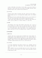 기업은행, 록데건설의 조직변화 19페이지