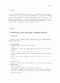 대학생의 직무관리 2페이지