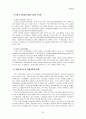 대학생의 직무관리 10페이지