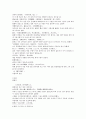 태평광기 53 기린객 왕법진 유양십우 김가기 양진백 4페이지
