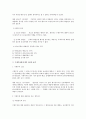 민법상 보증채무 전반에 대한 연구 7페이지