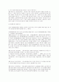 민법상 분할채권관계 전반에 대한 연구 2페이지