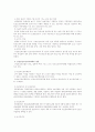 산업안전보건법 전반에 대한 연구 2페이지