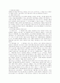 민법상 쌍무계약의 효력에 대한 연구 3페이지