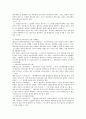 민법상 쌍무계약의 효력에 대한 연구 5페이지