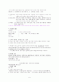 개혁주의 인간론 시험예제 5페이지