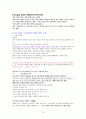 개혁주의 인간론 시험예제 12페이지