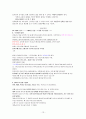 개혁주의 인간론 시험예제 13페이지