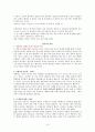 개혁주의 인간론 시험예제 15페이지