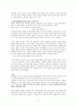 개혁주의 인간론 시험예제 17페이지