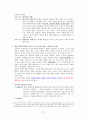 개혁주의 인간론 시험예제 21페이지