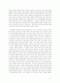 구속사적 설교의 원리 서평 4페이지