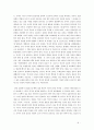 구속사적 설교의 원리 서평 8페이지