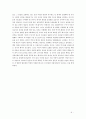 구속사적 설교의 원리 서평 9페이지