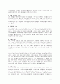 구약-지혜문학의 이해 2페이지