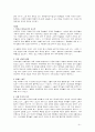 구약-지혜문학의 이해 3페이지