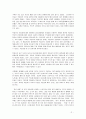복음서의 역사적 신빙성 - 정훈택, 총신 3페이지