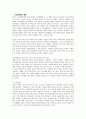 바울서신(디모데후서)21세기 목회의 나아갈 길 2페이지