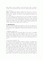 바울서신(디모데후서)21세기 목회의 나아갈 길 5페이지
