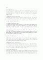 바울서신(디모데후서)21세기 목회의 나아갈 길 6페이지