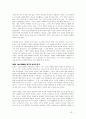 바울의 종말론 5페이지