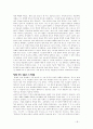 바울의 종말론 6페이지
