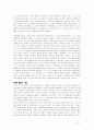 바울의 종말론 7페이지