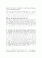 바울의 종말론 10페이지