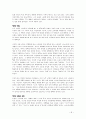 바울의 종말론 11페이지