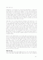 바울의 종말론 13페이지