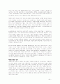 바울의 종말론 14페이지