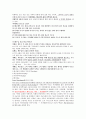 현대 선교학 시험 2페이지