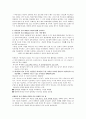 현대 선교학 시험 3페이지