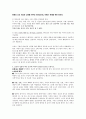 현대 선교학 시험 4페이지
