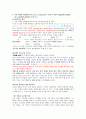 현대 선교학 시험 6페이지