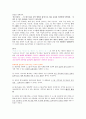 현대 선교학 시험 7페이지