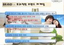 [마케팅관리]더페이스샵 마케팅전략 분석 및 차별화전략 9페이지