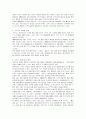[관광경영] 크루즈 산업의 실태와 전망 3페이지