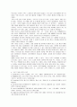 [관광경영] 크루즈 산업의 실태와 전망 4페이지