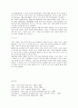 [관광경영] 크루즈 산업의 실태와 전망 9페이지