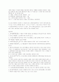 스가랴3장 연구 2페이지