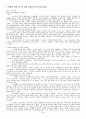 스펄젼 설교 3페이지