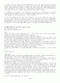 스펄젼 설교 12페이지