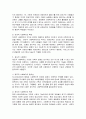 사회복지를 보는 시각인 잔여적 관점과 제도적 관점을 비교분석 6페이지