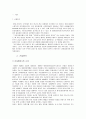 [국제경영학]아모레퍼시픽 '라네즈' 마케팅전략 및 해외진출전략 분석  2페이지