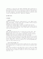[국제경영학]아모레퍼시픽 '라네즈' 마케팅전략 및 해외진출전략 분석  10페이지