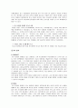 [국제경영학]아모레퍼시픽 '라네즈' 마케팅전략 및 해외진출전략 분석  13페이지