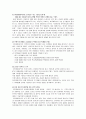 [국제경영학]아모레퍼시픽 '라네즈' 마케팅전략 및 해외진출전략 분석  15페이지