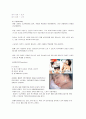 [국제경영학]아모레퍼시픽 '라네즈' 마케팅전략 및 해외진출전략 분석  23페이지
